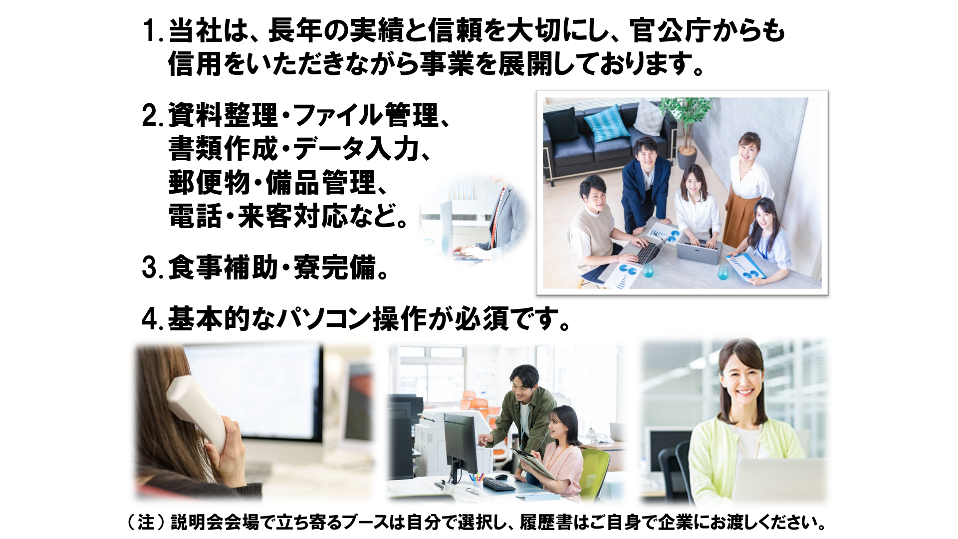 仕事、バイト、正社員